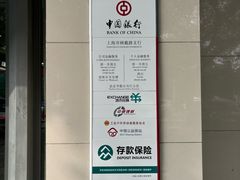 -中国银行(上海市顾戴路支行)