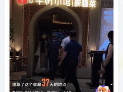 -相约·羊村小馆非遗手抓肉(七一酱园店)