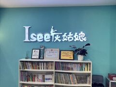 -Isee灰姑娘国际儿童艺术中心(BHGMall店)