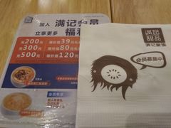 -满记甜品(苏州中心店)