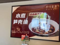 -羊门客在·烤盐池滩羊·川菜