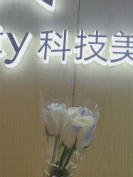 -苑苑vbeauty科技美容SPA