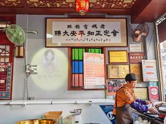 -老妈宫粽球