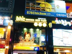 -BHC炸鸡(明洞总店)