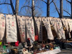 -辛庄国际文化艺术区