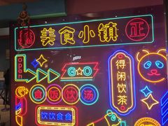 -美食小镇·观赏珍稀鸟类·长隆熊猫酒店