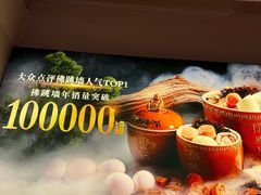 -老福洲·三十年福州味(斗东店)