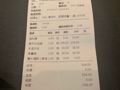 账单-黑牛の店·和牛烧肉(合生汇店)