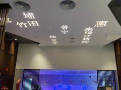 -金成潮菜博物馆(海珠湿地店)