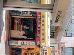 门面-阿信厚吐司(曾厝垵店)