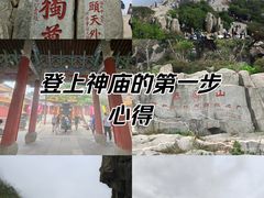 -泰山风景名胜区