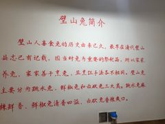 -廖玖玖璧山兔来凤鱼江湖菜(王家塘街店)