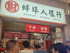 -阿财老铺·老蚌埠龙虾城(华夏总店)