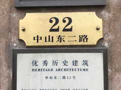 -外滩二十二号艺术中心