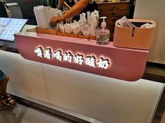 -我是酸奶君(壹方城店)
