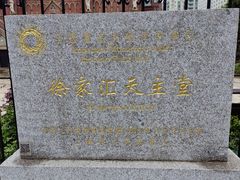 -徐家汇天主堂