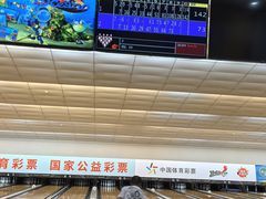 -广州保龄球馆(广州天河体育中心店)