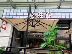 -必胜客(大宁路店)