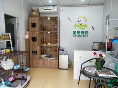 -圣宠宠物(平吉花卉市场店)