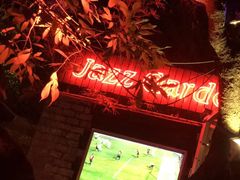 -爵士花园音乐酒吧餐厅