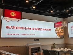 -老佛爷铜炉蛙锅(海岸城店)
