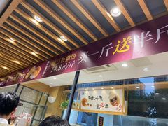 -汪保来(杭州解放路店)