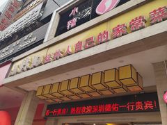 -小辣椒·桂林本地菜(鸿运店)