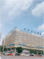 -沈阳市儿童医院