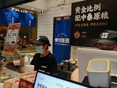 -米陀饭团•紫菜包饭(中华广场店)