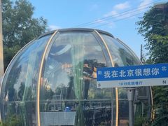 -1819餐厅·团队聚餐·烤串·精酿