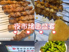 -松林烧烤·慧忠北里216小野串