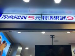 -爵渴咖啡(交大凯德广场店)
