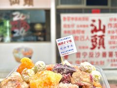 -普宁反沙番薯芋头