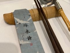 -唐诗楼(竹林庭院店)