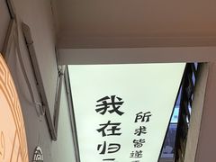 -归元·云集斋素菜馆