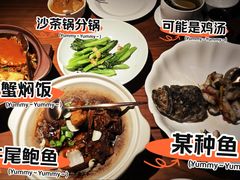 -CHIC1699远洋私厨