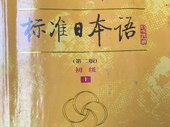 -学习谷日语培训日本留学·多语种外语教学(海淀人大分部)