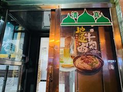 门面-新月斋(豆瓣胡同店)