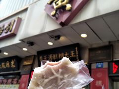 -稻香村(观前街店)
