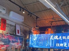 -琥珀川糟粕醋火锅(慈云寺店)