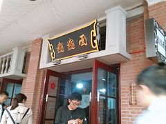 门面-陈仓老街美食天地