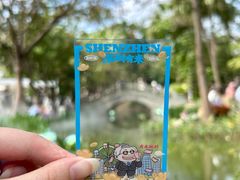 -人民公园(罗湖区)