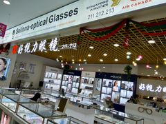 -三叶眼镜城·好视力眼镜店