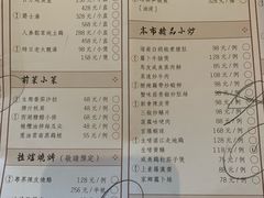 菜单-粤界(望京金辉店)