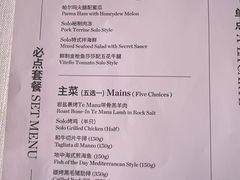 -Solo(衡山路店)
