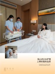 -星摇篮月子中心(紫竹万怡店)
