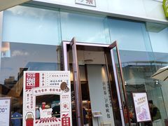 门面-奈雪的茶(金鹰广场店)