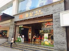 门面-詹记桃酥(宿州路店)