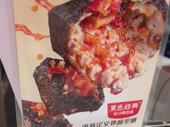 -黑色经典臭豆腐·湖南特产(太平街口店)