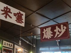 -阿大排档(长春这有山店)